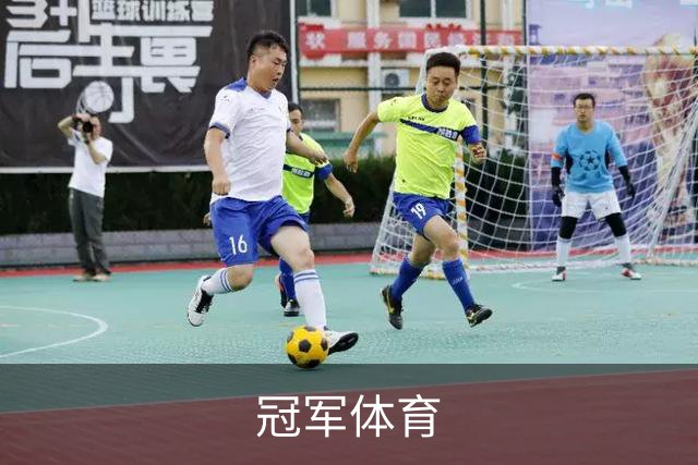 冠军体育公司介绍